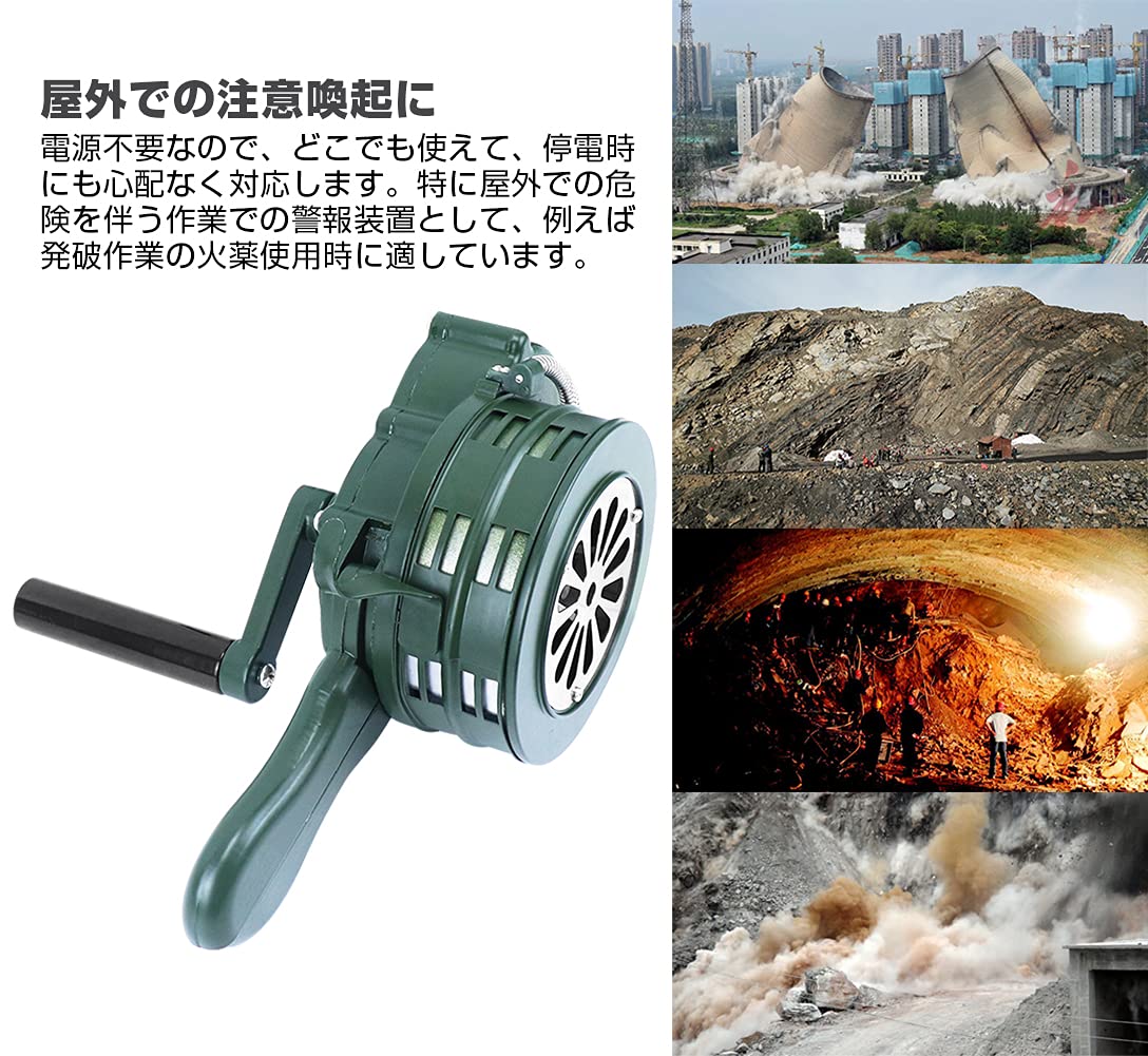 Amazon.co.jp: EC Tool 手動式サイレン ハンドル手回し式 電源不要